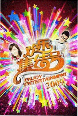 声优大挑战动漫综艺